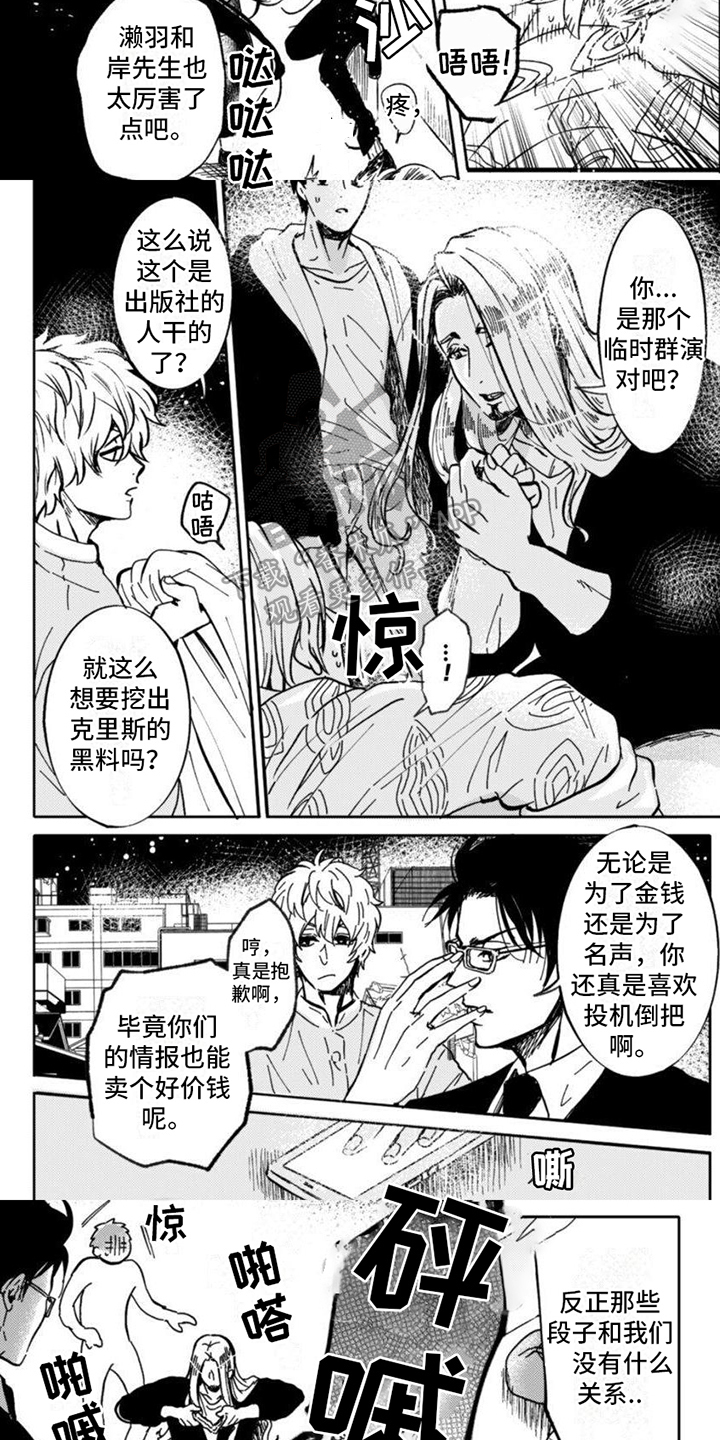 第3话2