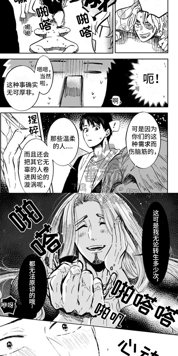 第3话3