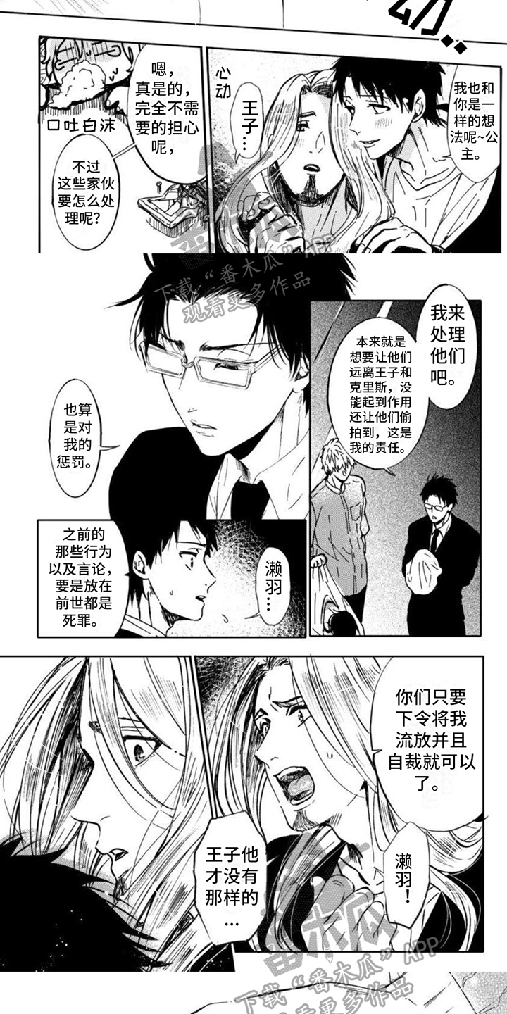 第3话4