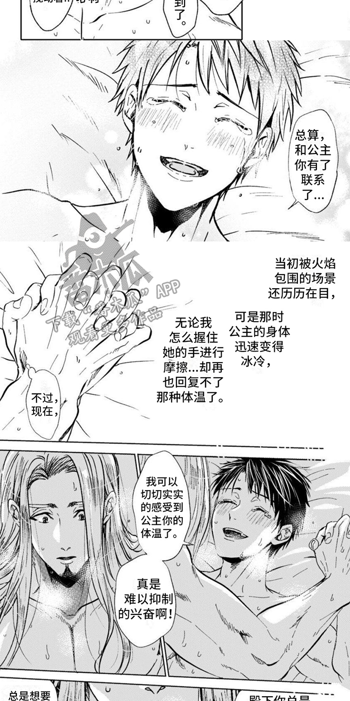 第1话4