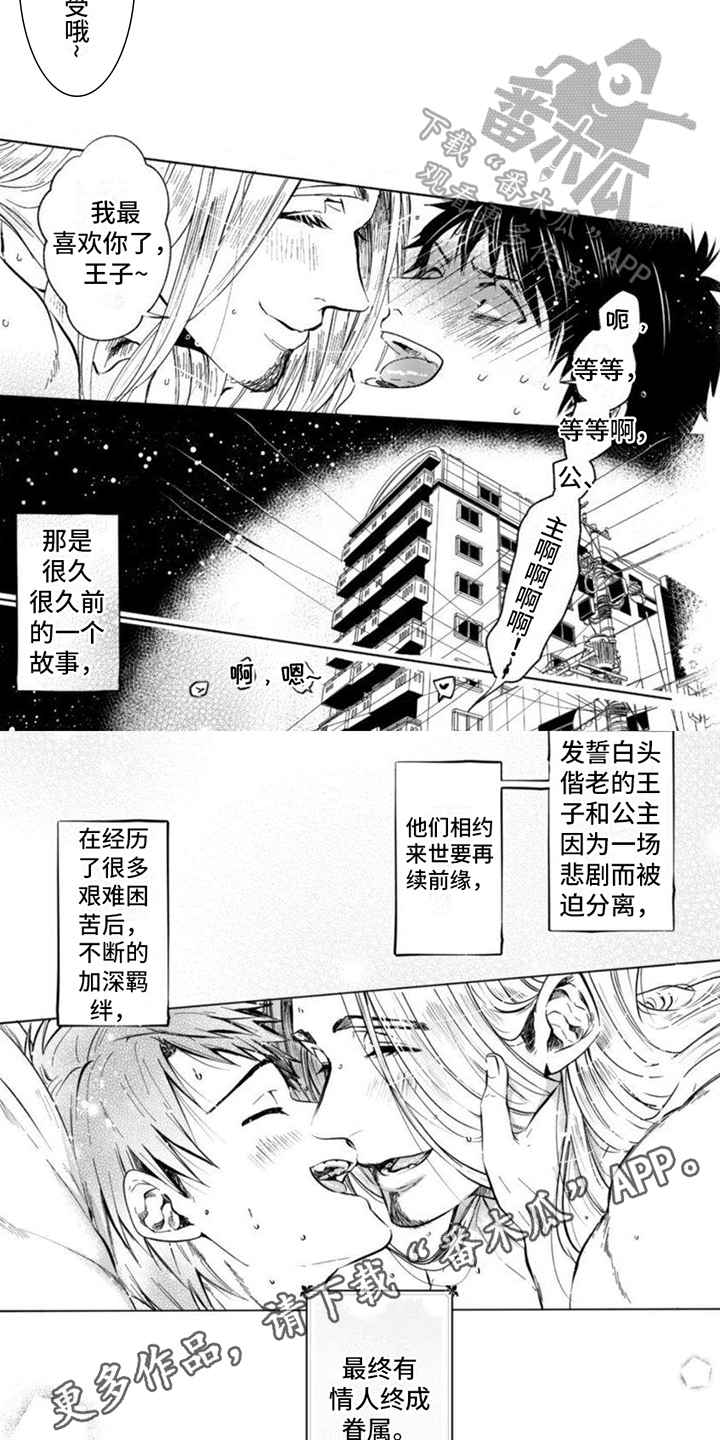 第1话12