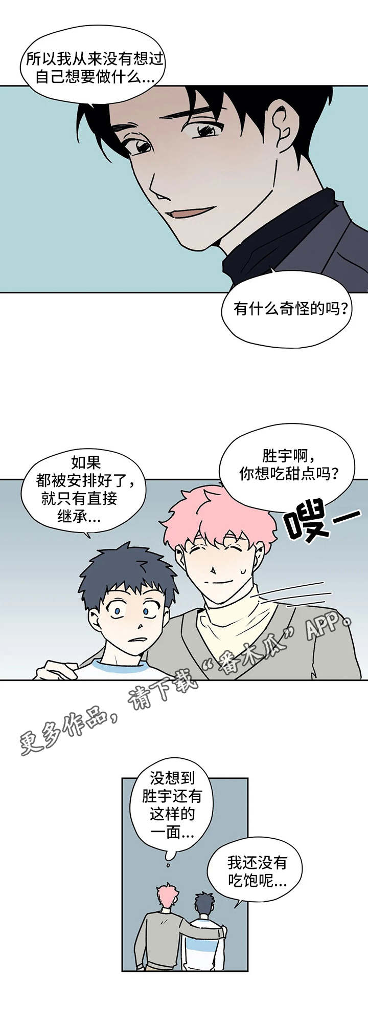 第25话3