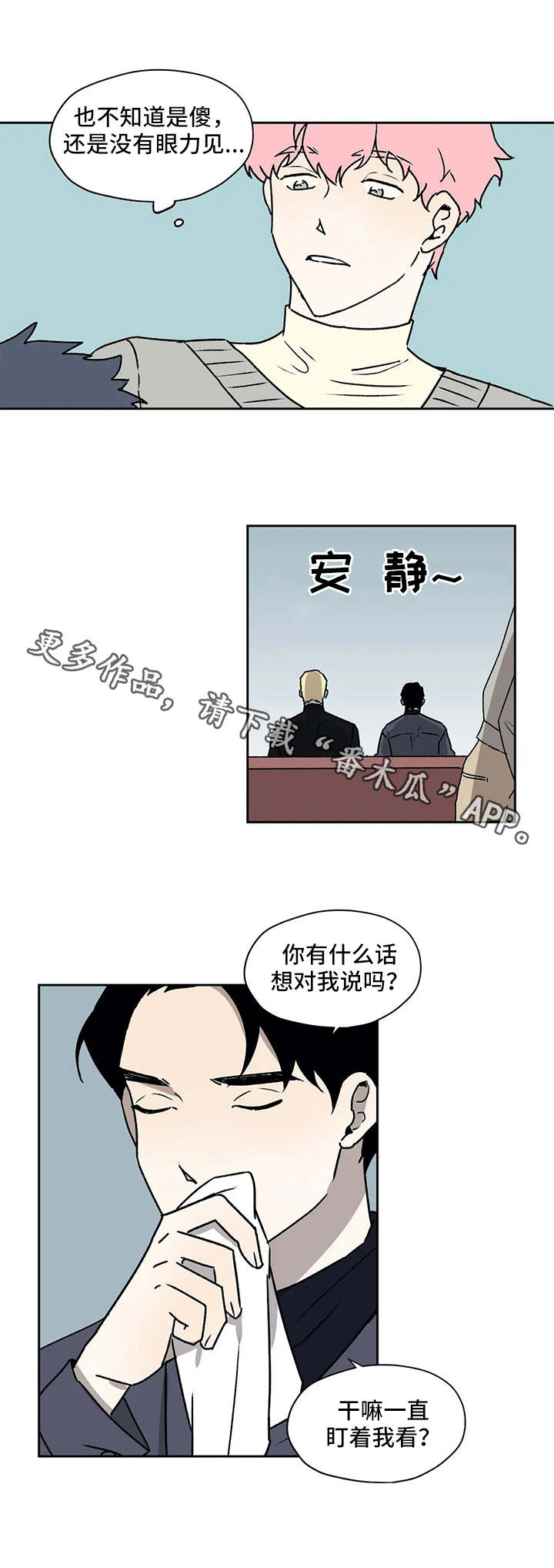 第25话4