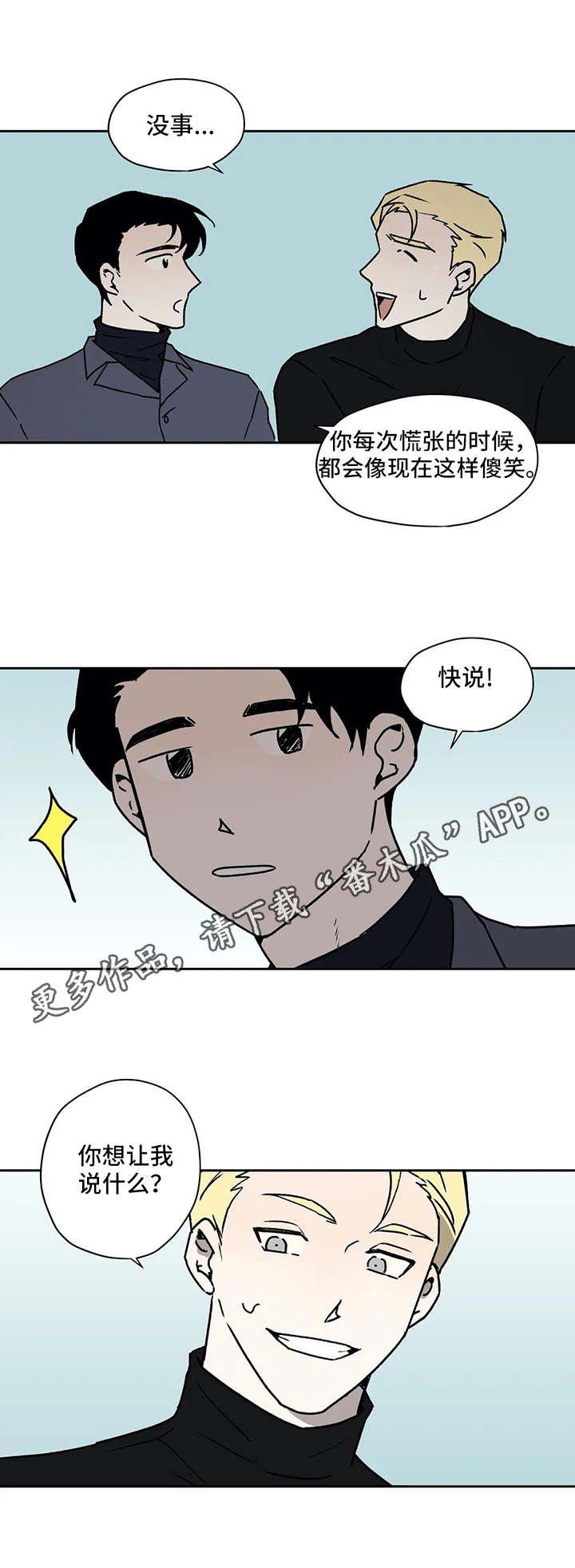 第25话5