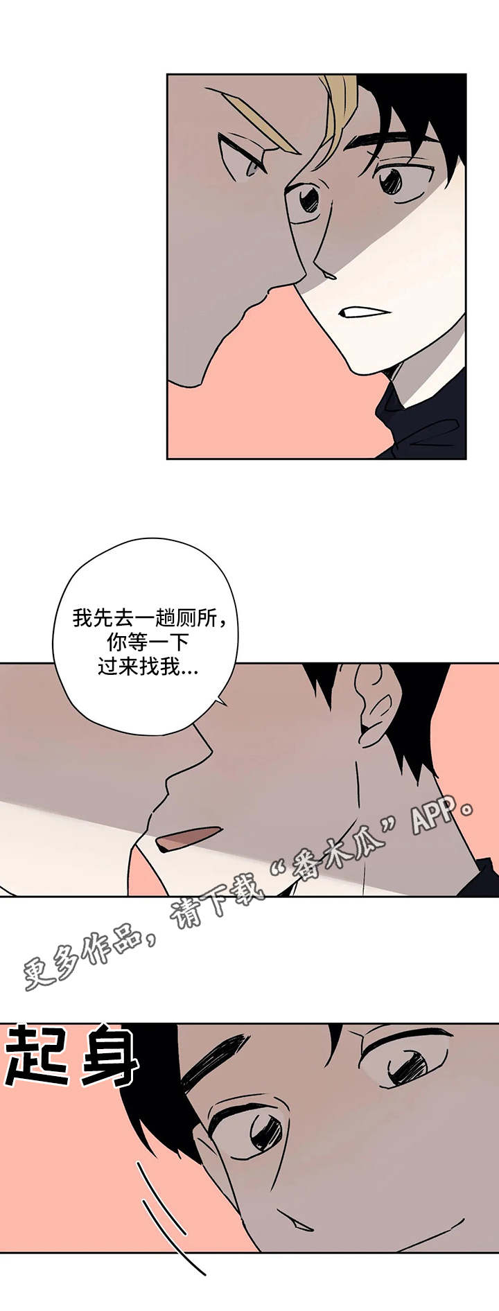 第25话7