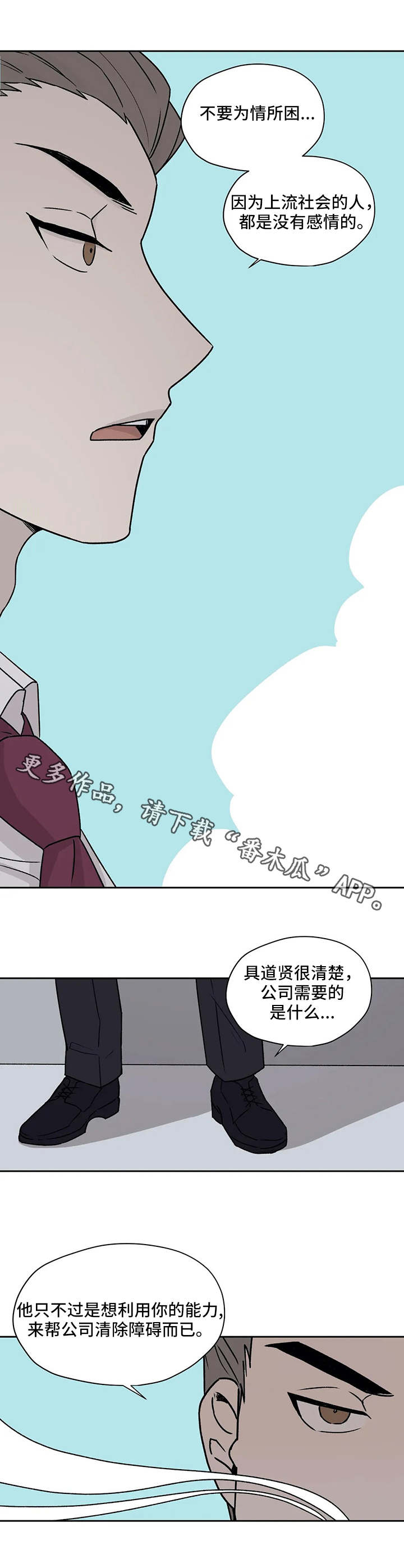 第24话2