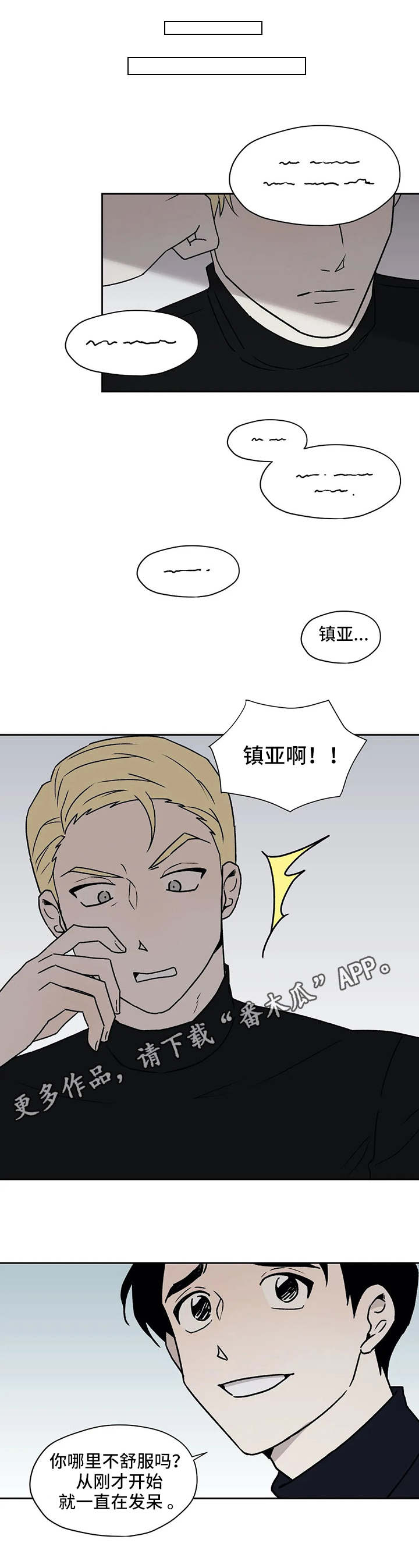 第24话5