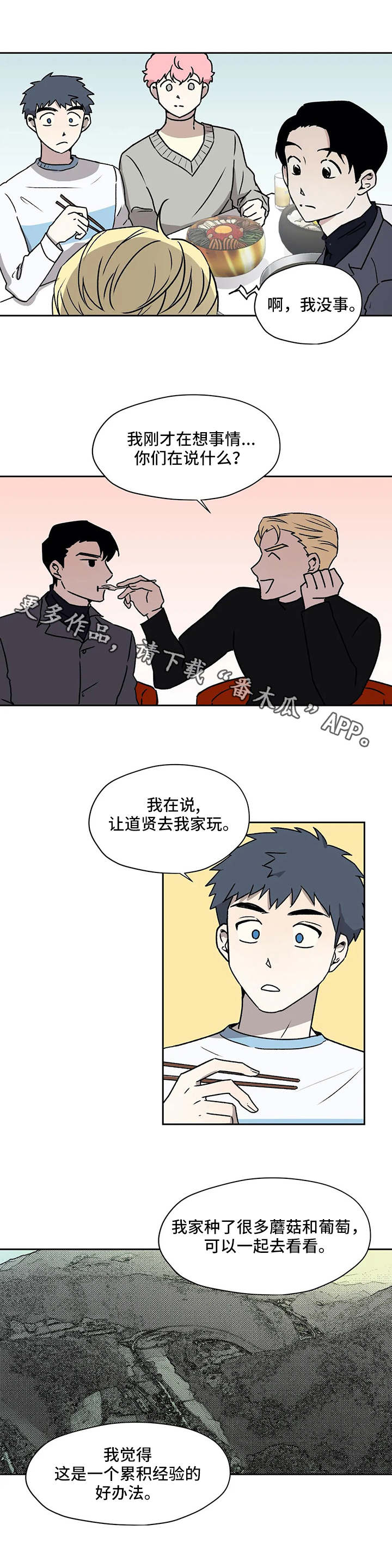 第24话6
