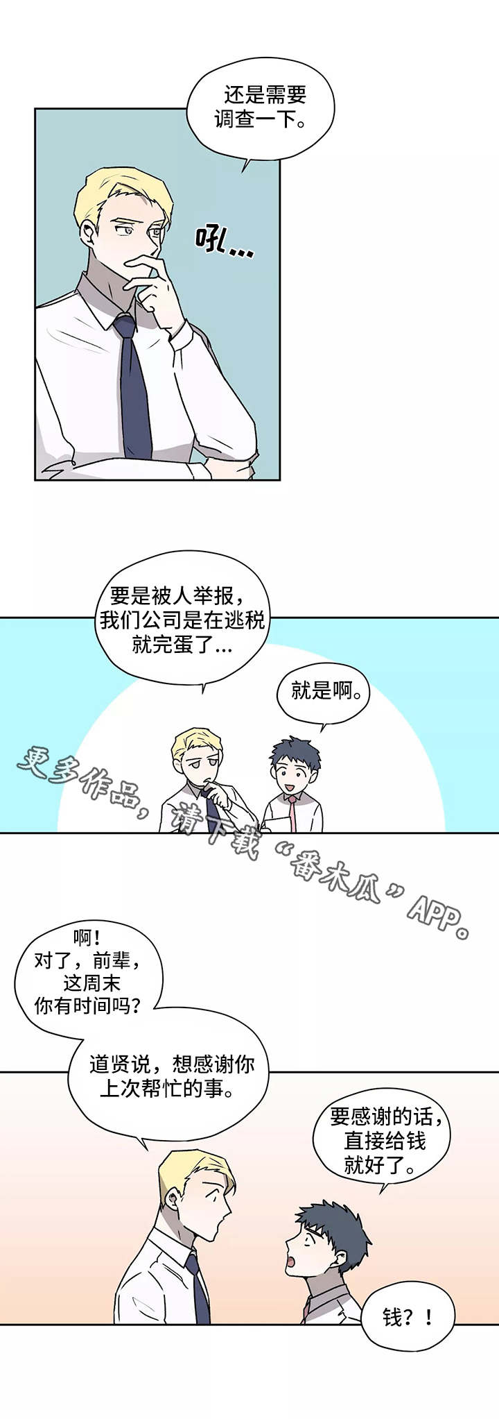 第23话2