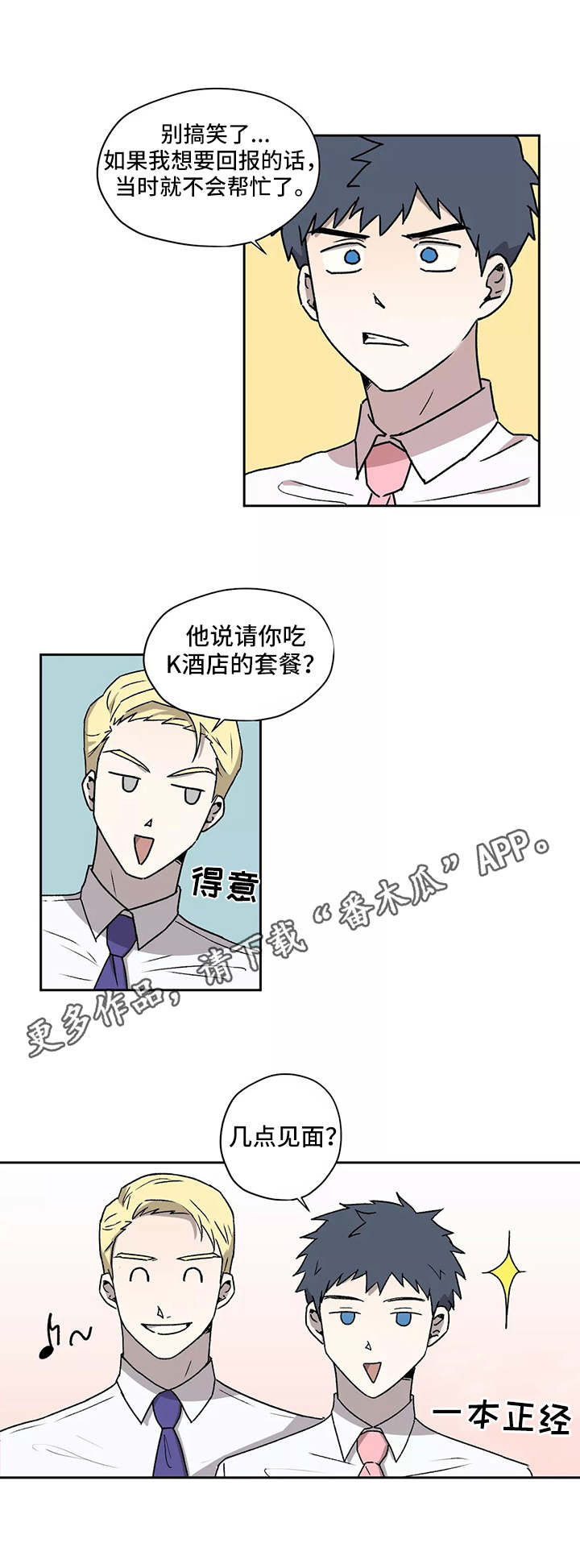 第23话3