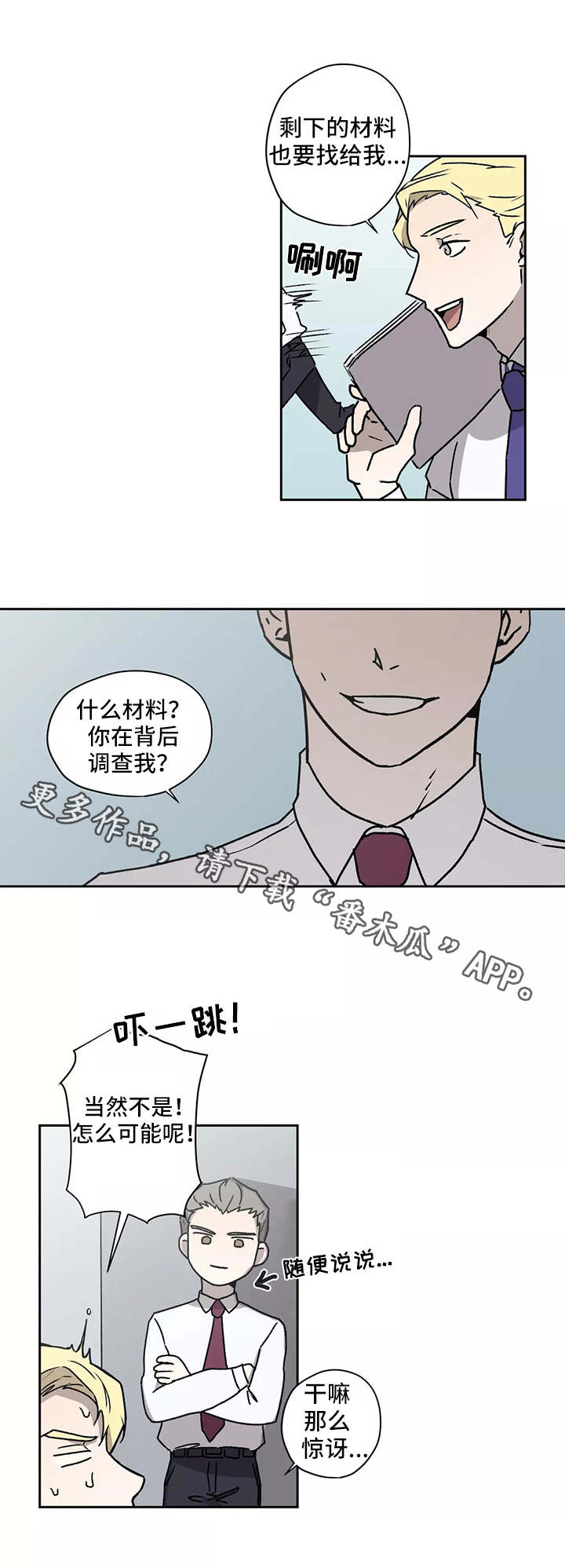 第23话4