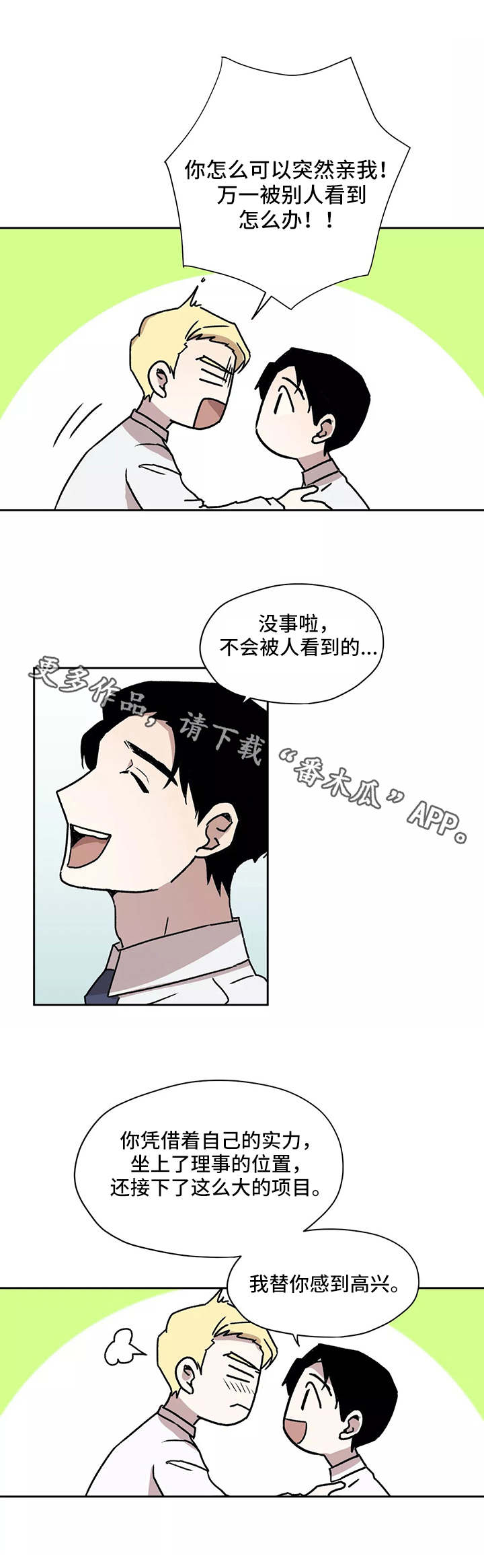 第21话2
