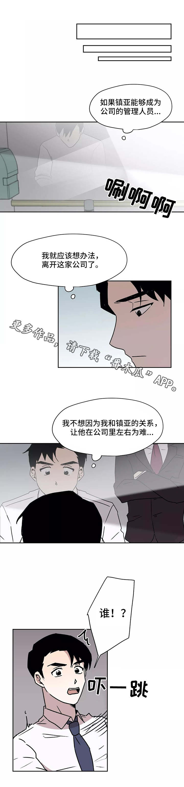 第21话4