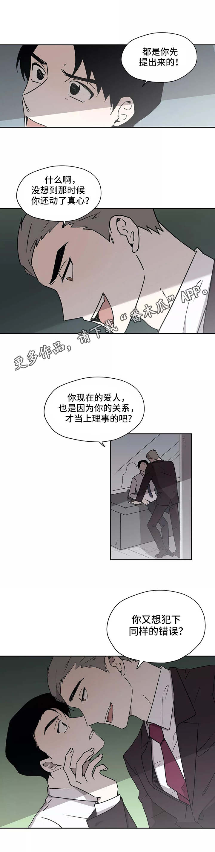 第21话7