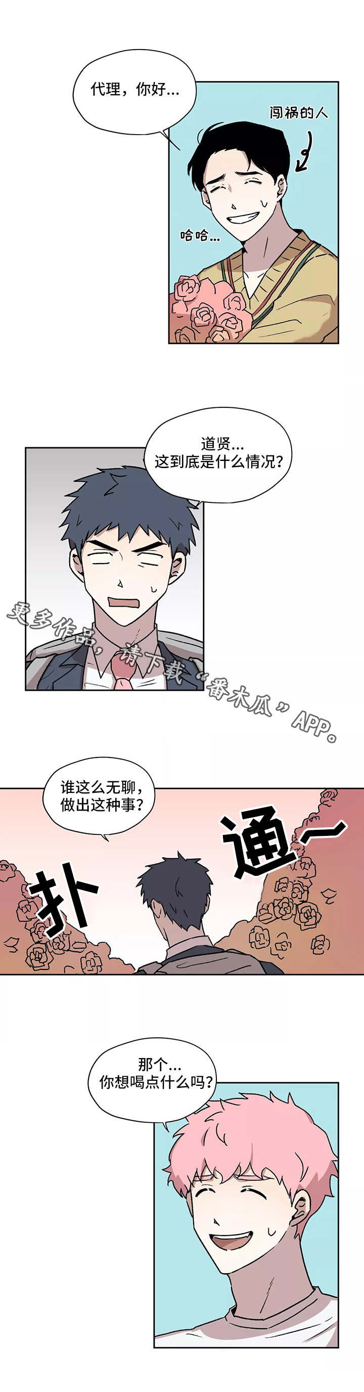 第20话2