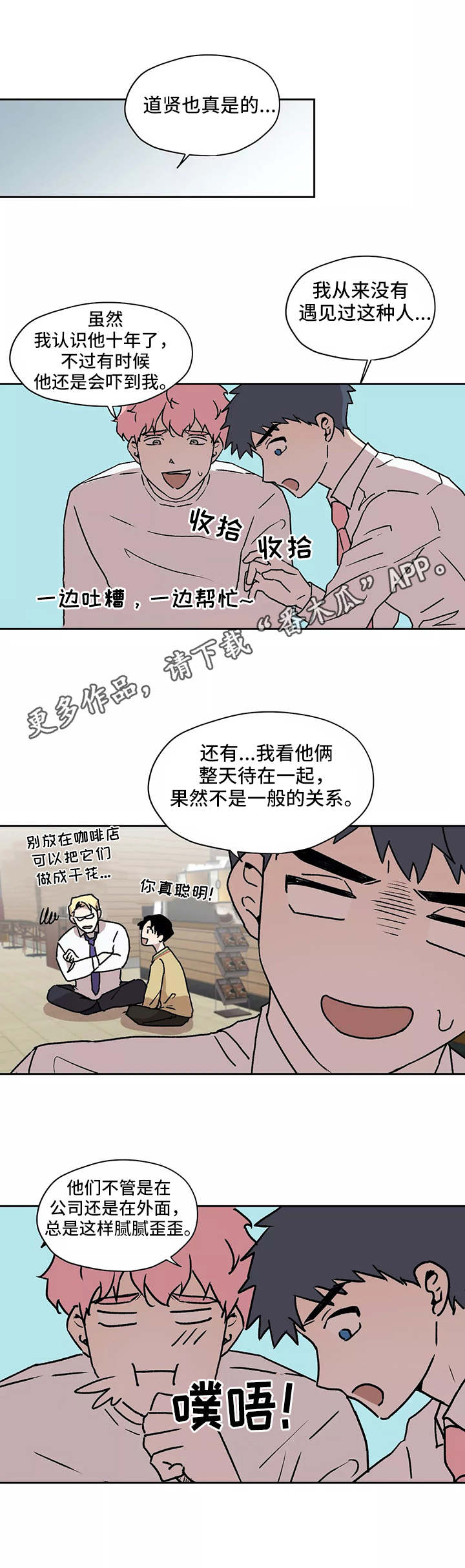 第20话3