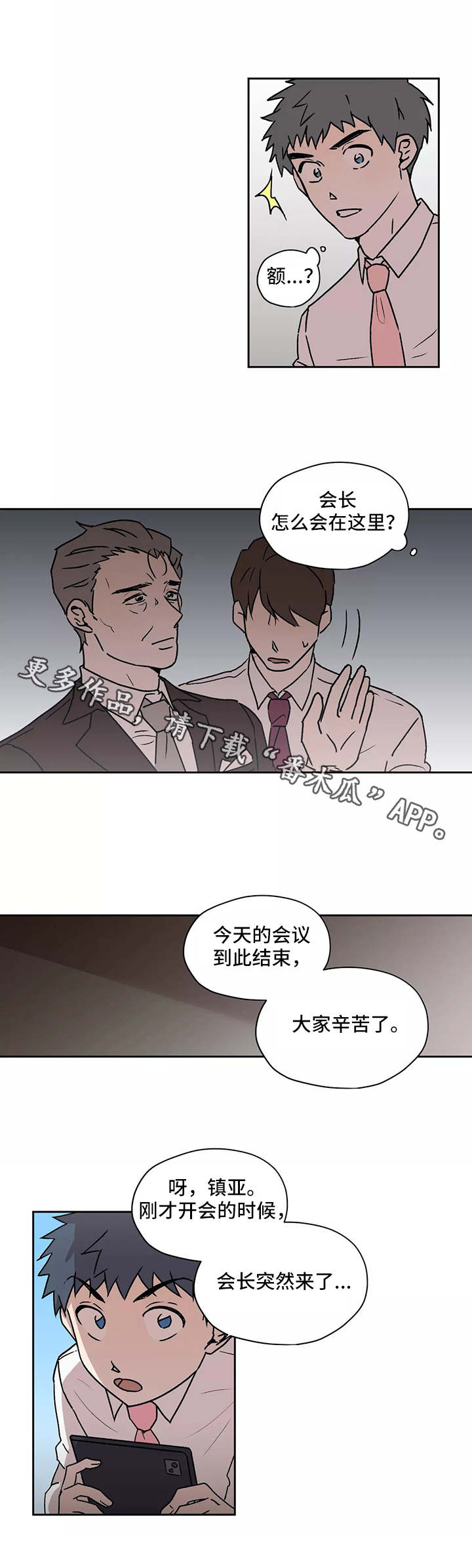 第19话3