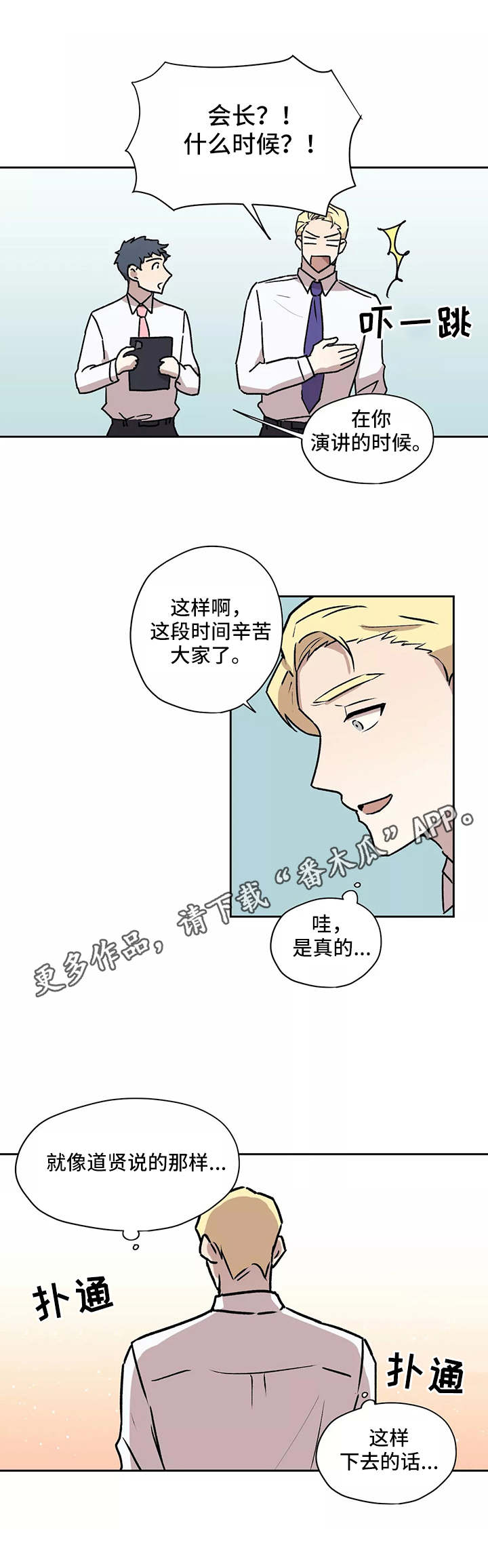 第19话4