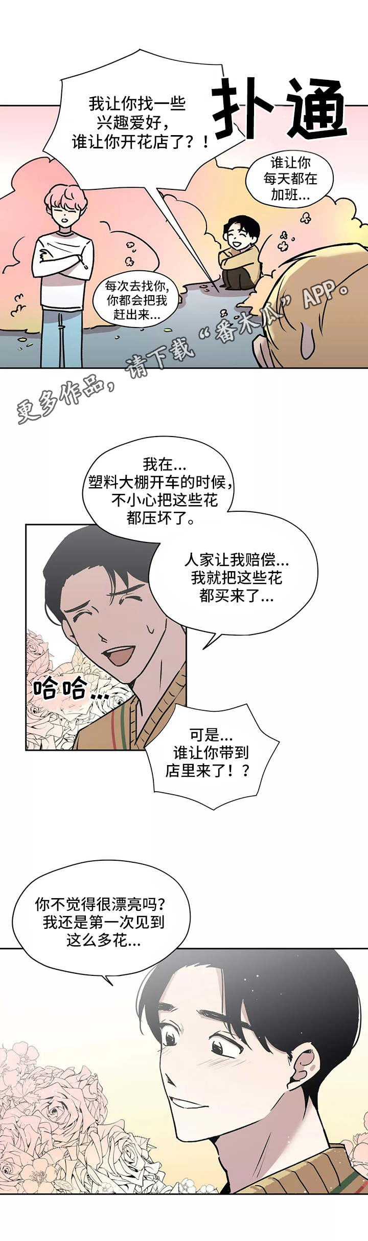 第19话6