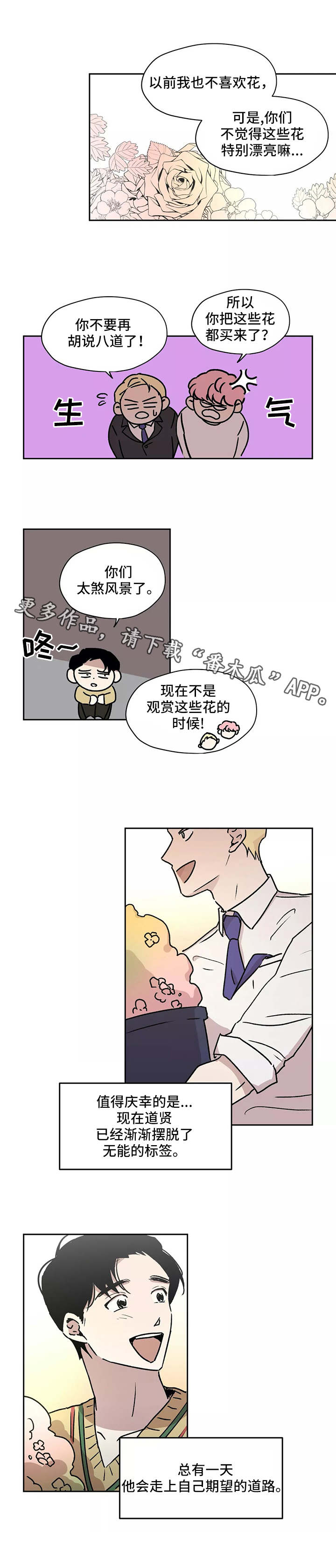 第19话7