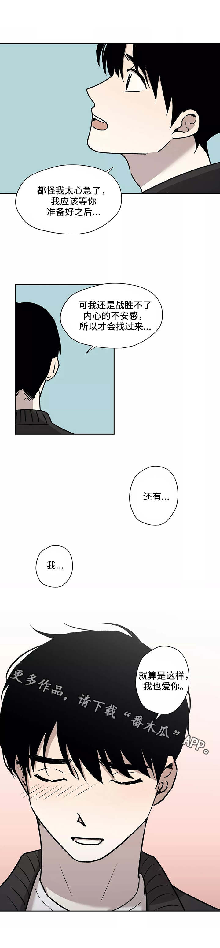第14话3