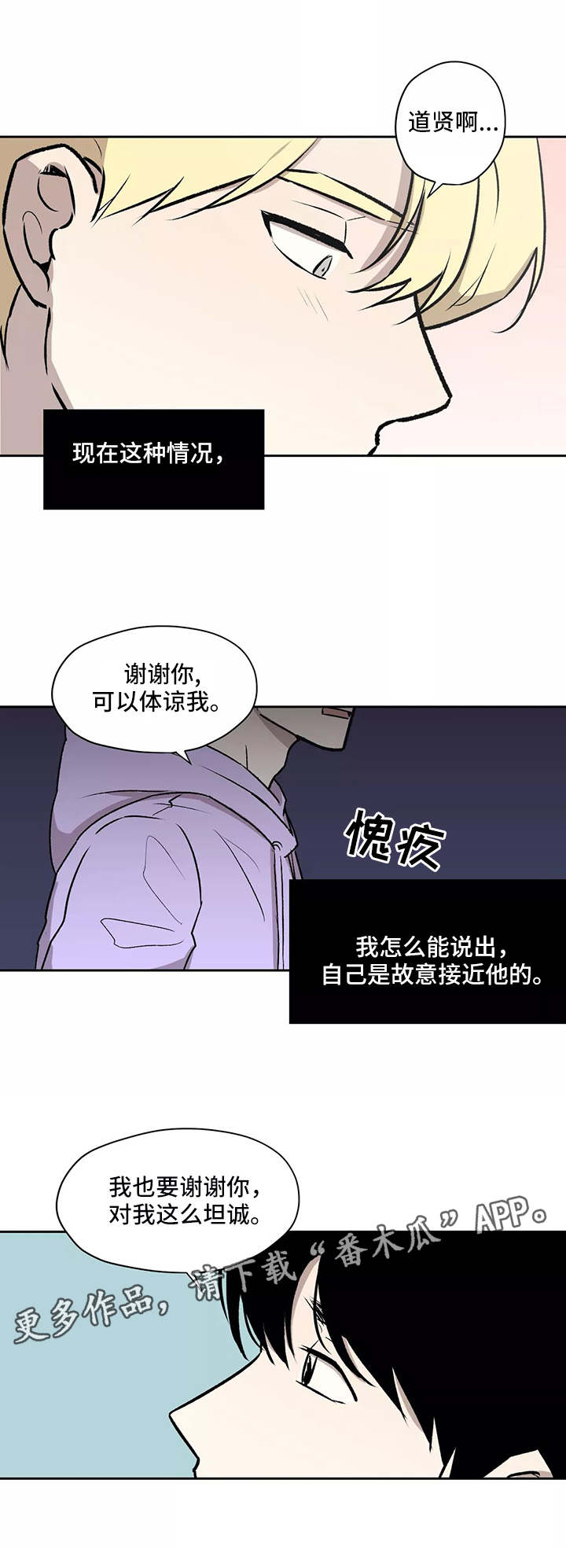 第14话4