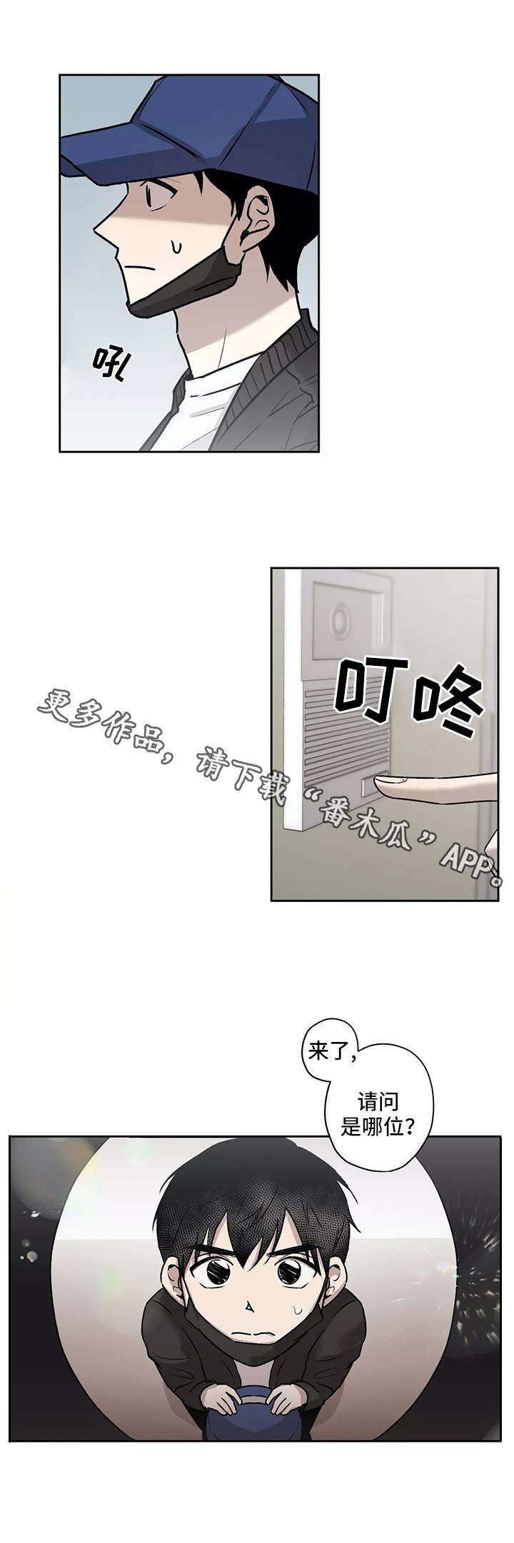 第13话3