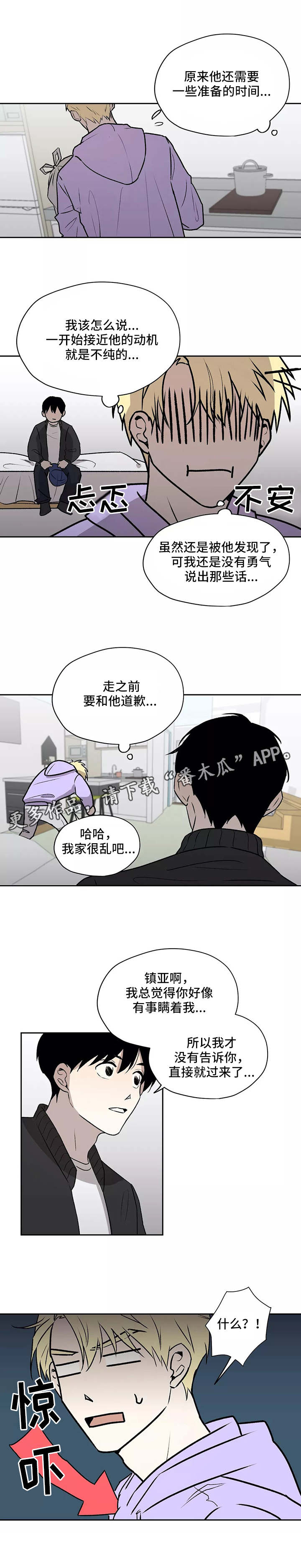 第13话8