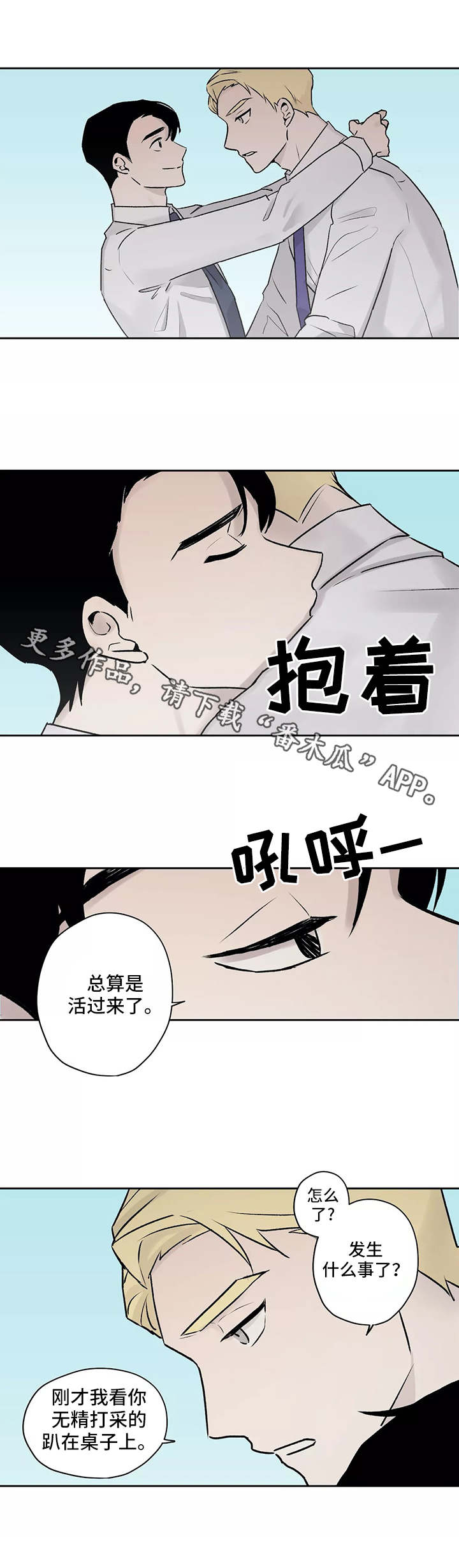 第12话4