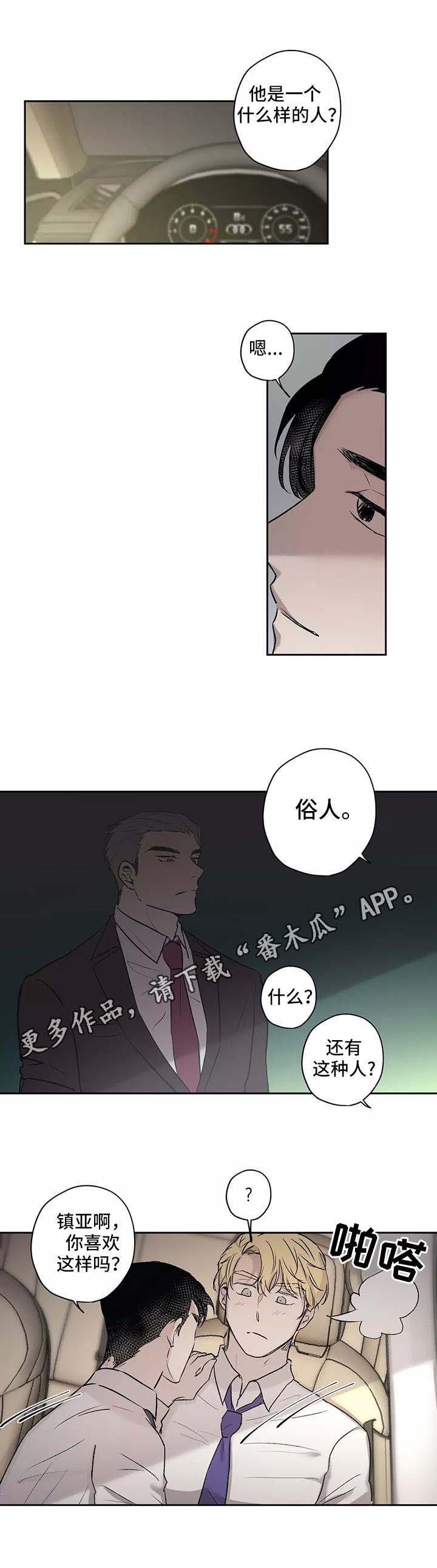第10话2