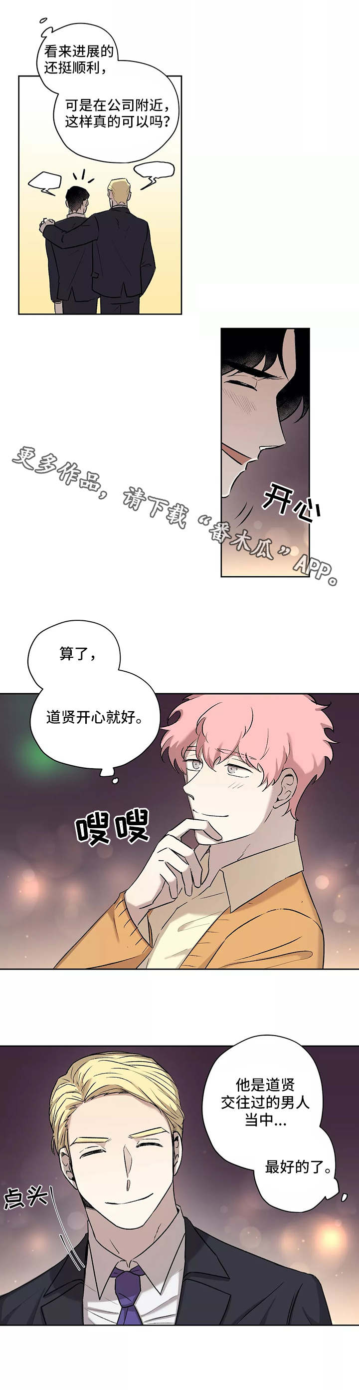 第9话3