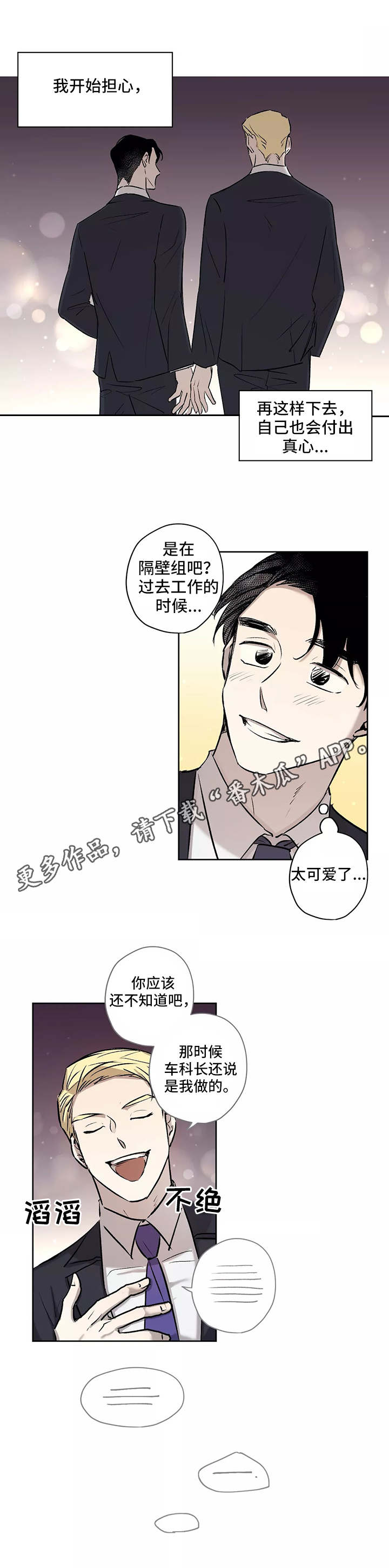 第9话6