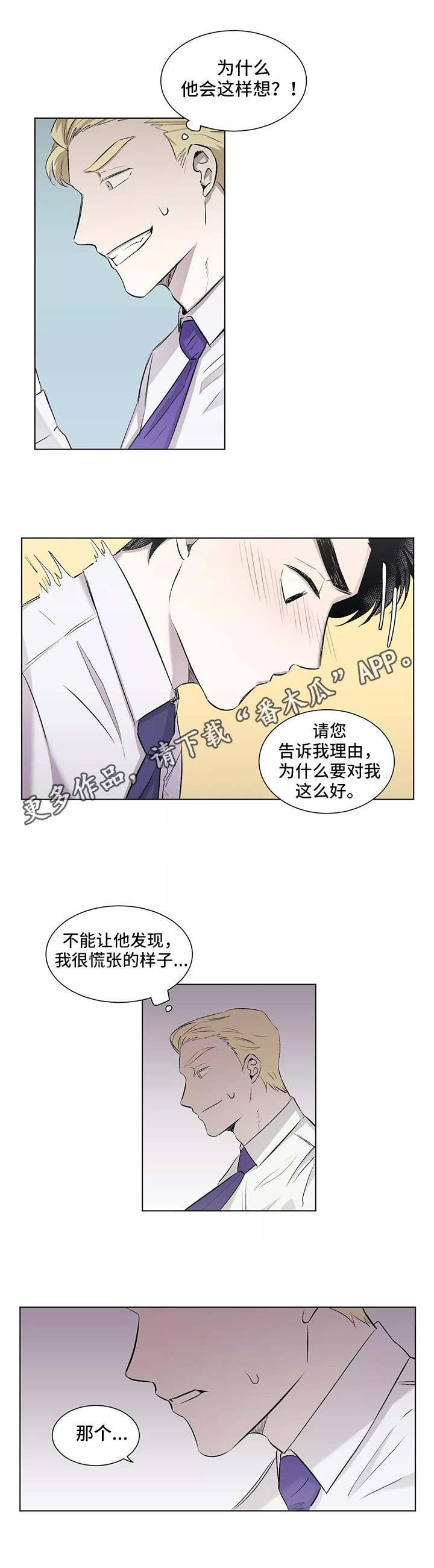 第7话3