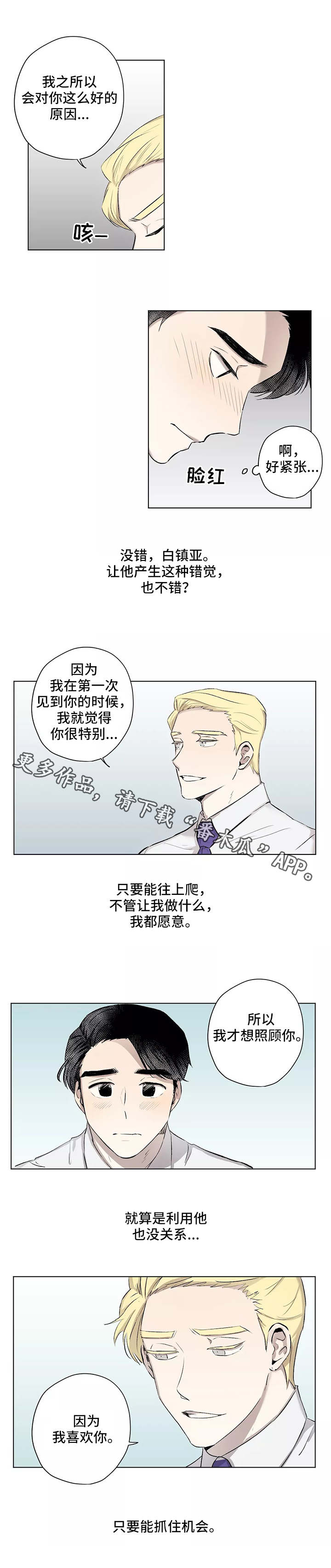 第7话4