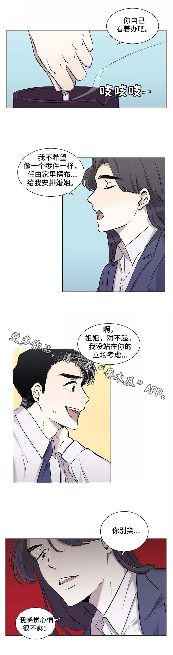 第6话2