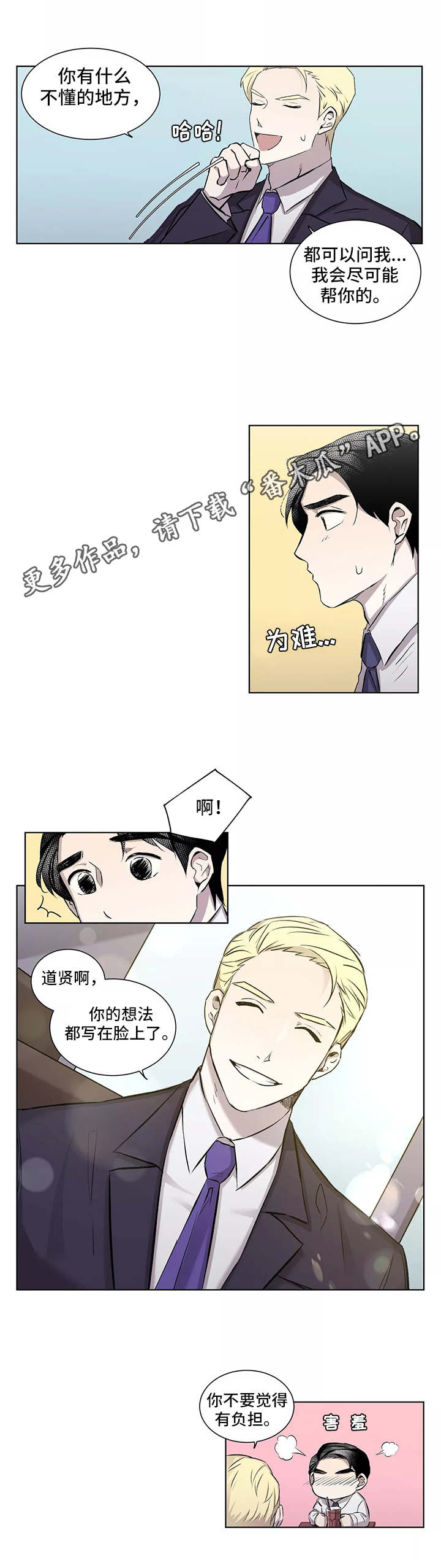 第5话2