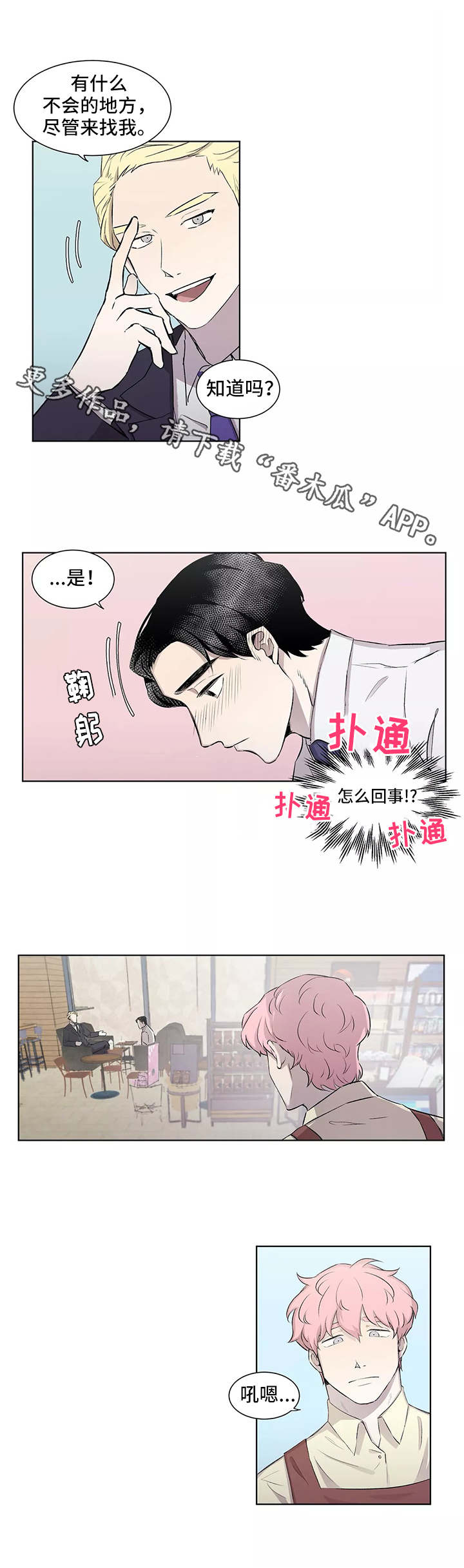 第5话3