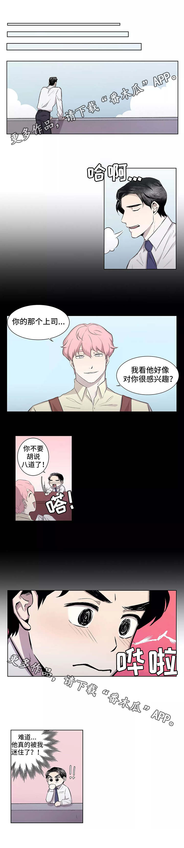 第5话4