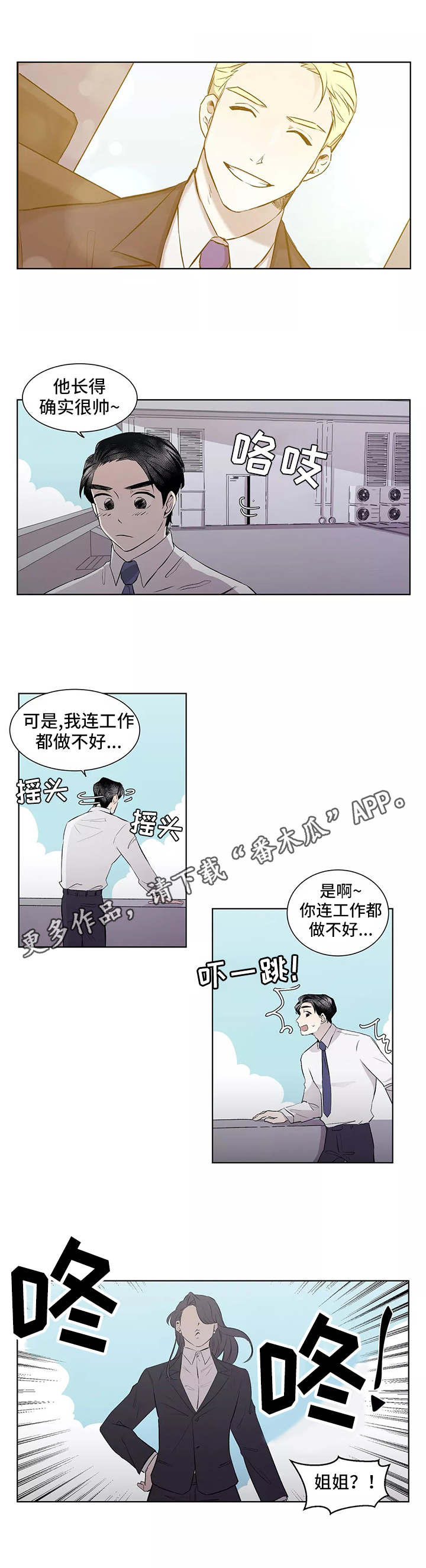 第5话5