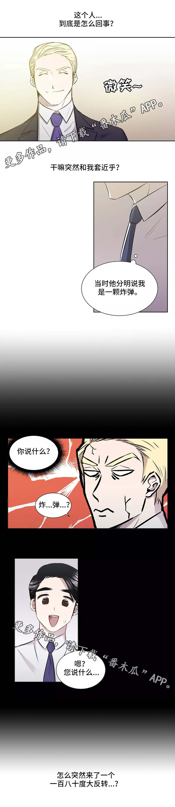 第4话1