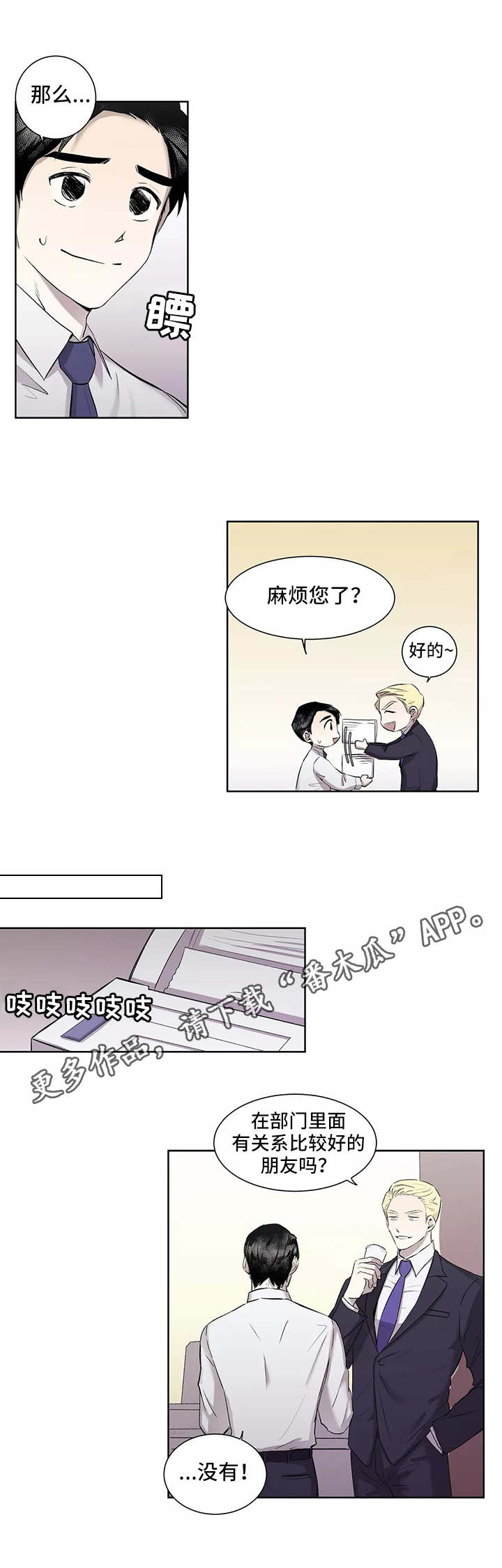 第4话2