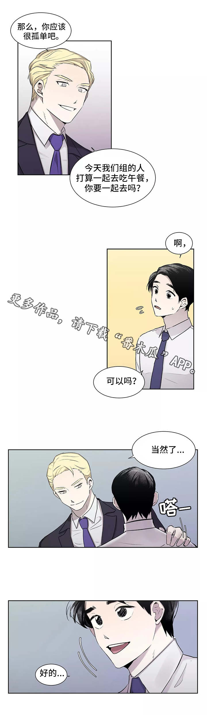 第4话3