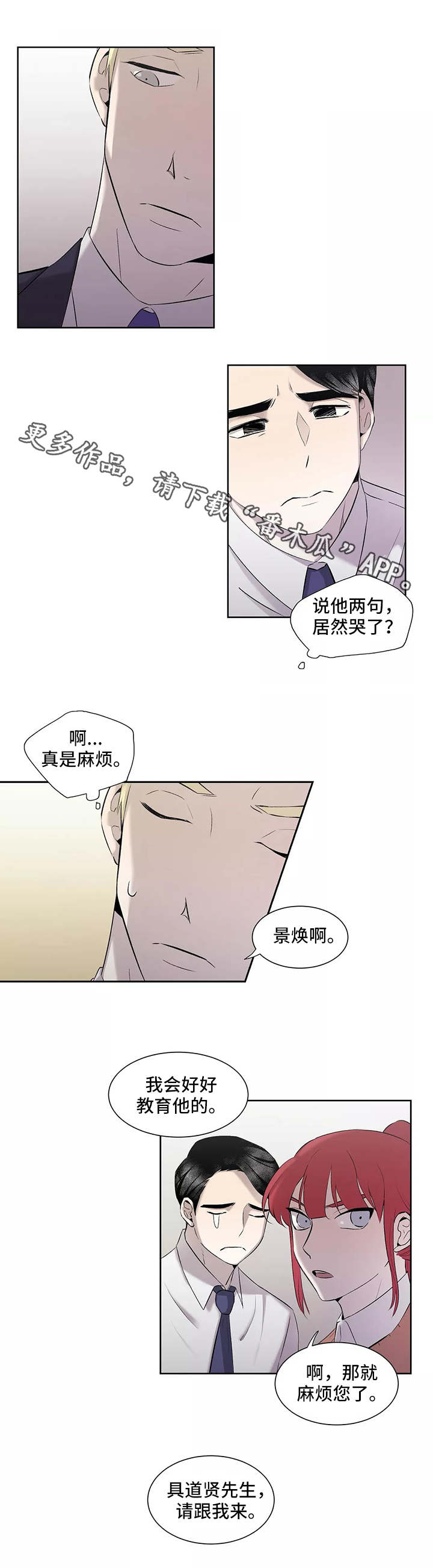 第3话2