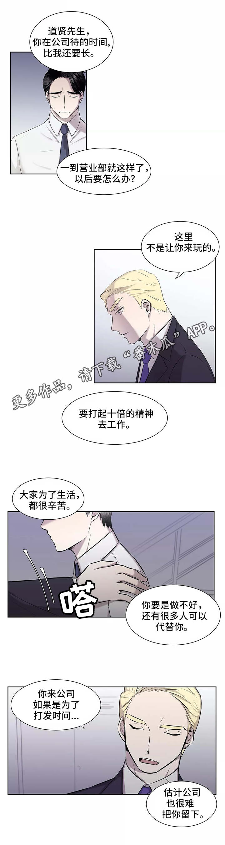 第3话3