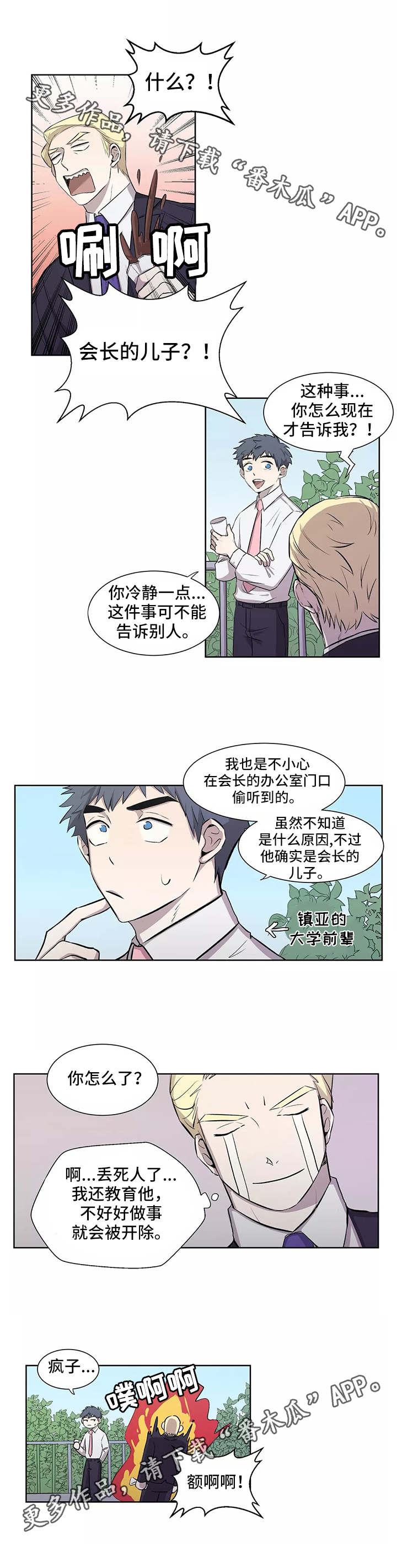 第3话5