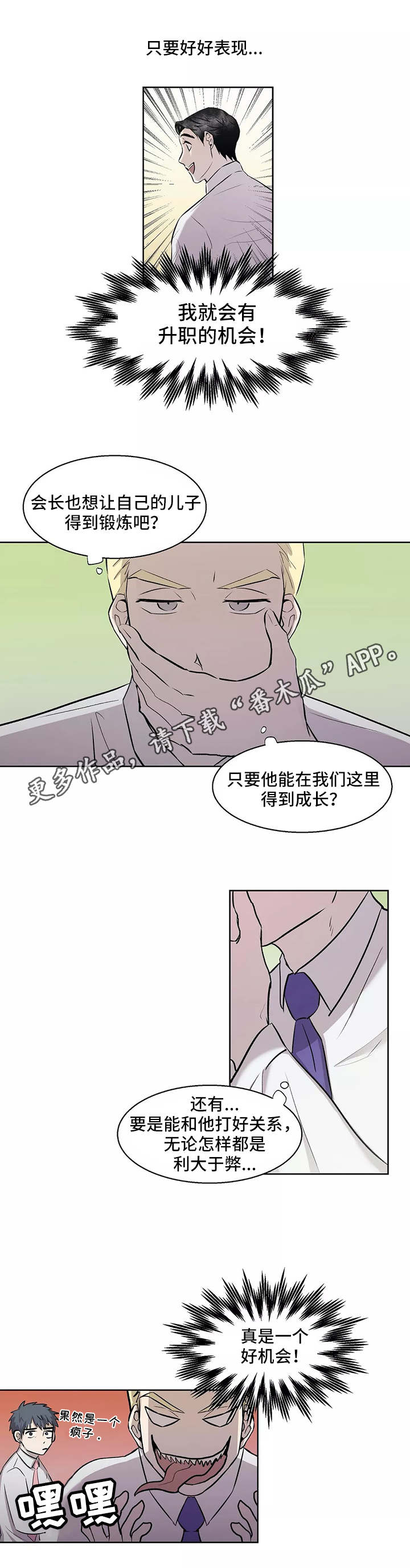 第3话7