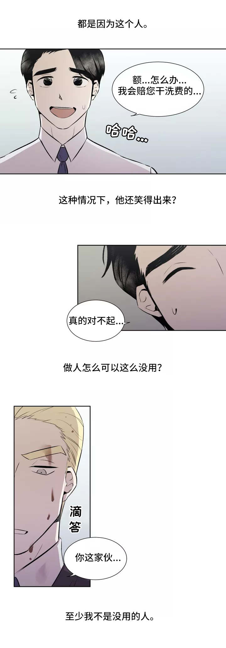 第2话0