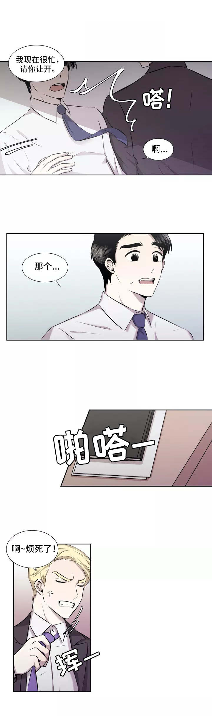 第2话1