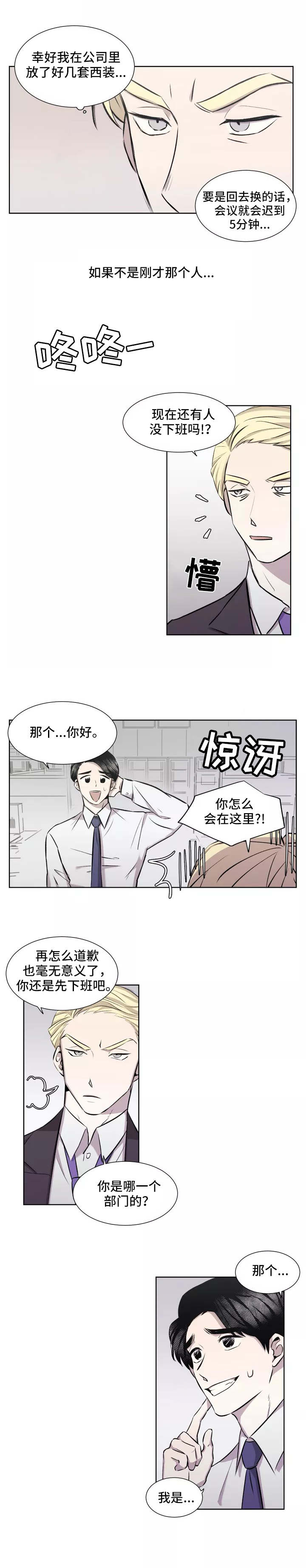 第2话2