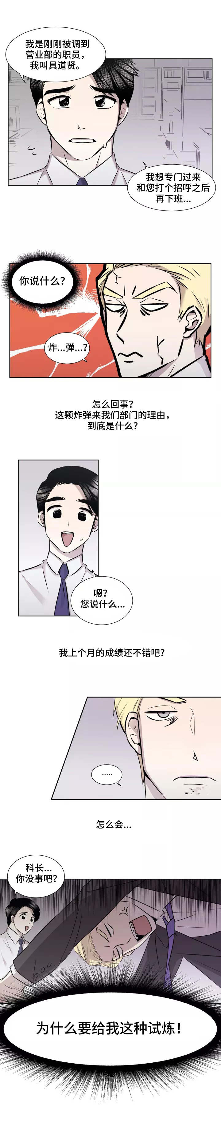 第2话3